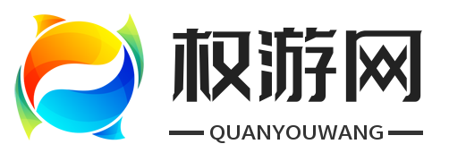 权游网