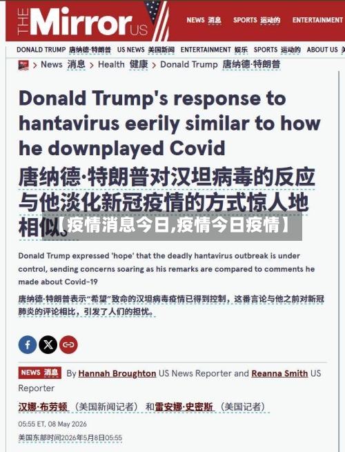【疫情消息今日,疫情今日疫情】