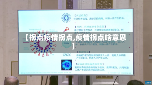 【拐点疫情拐点,疫情拐点啥意思】